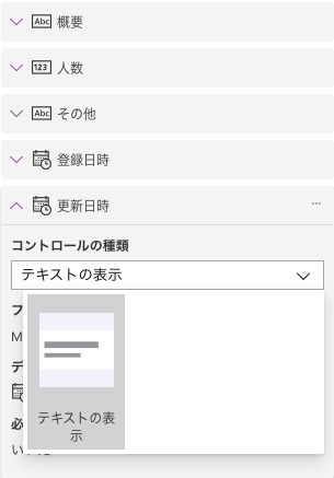 編集フォームで自動管理フィールド(Created・Modified・Author)が編集不可になっている画面