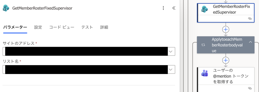 複数の項目の取得でリストを取得している画面