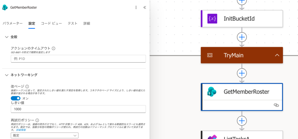 改ページをオンにしてしきい値1000を設定した画面