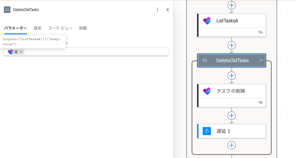 Apply to eachにパラメータを設定した画面