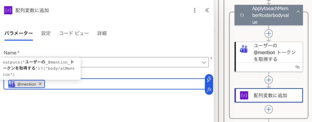 配列変数に追加のValueを入力している画面