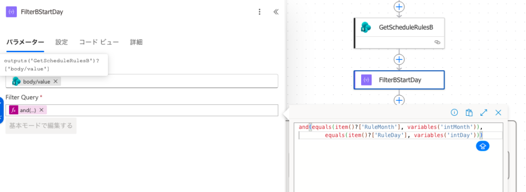 アレイのフィルター処理で条件を詳細モードに設定している画面
