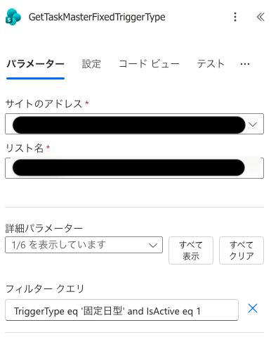 複数の項目の取得でフィルタークエリを設定している画面